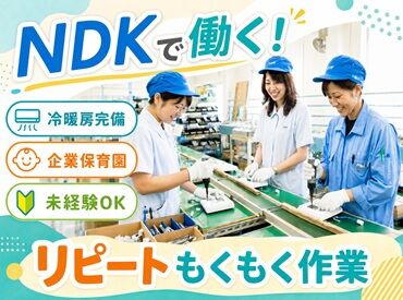 中西電機工業株式会社　(NAM事業所) 住宅街にあるきれいな保育園です！
当社運営の保育園なので、
当社特別枠があり、地域の方より入園しやすいです！