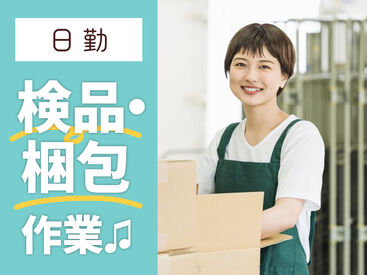 SGフィルダー株式会社　※お仕事No/A54906-100 【日払い】24hいつでもスマホから申請OK★
最短当日お給料Getも！もう金欠で悩む日々とはさようなら♪
※画像はイメージ