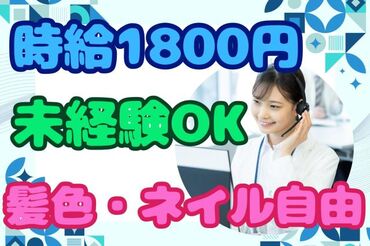 株式会社セゾンパーソナルプラス/10015550 交通費支給、社保完備♪有給の取得率は95%以上！
仕事とプライベート、どちらも充実した働き方ができます。

※画像はイメージ