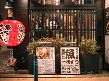 魚やき をっとっと ★★友達応募も大歓迎★★
1食200円のまかない有り♪
"格安"でお財布にも優しい(笑)
近隣にも系列店舗多数♪