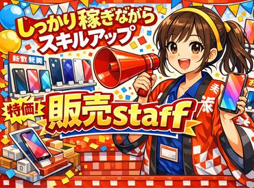 株式会社フルキャスト　北海道支社 