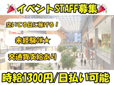 株式会社H4 難波オフィス / MB難波短期販売[040] あなたにピッタリのお仕事が見つかる♪
まずは登録だけも＼歓迎！／
少しでも気になる方はお気軽に★
※画像はイメージ