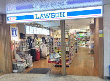 ローソンHA　阪急園田店【19】 未経験・初バイトさんも大歓迎！
優しい先輩スタッフばかりなので、
分からないこと不安なことは何でも聞いてください★