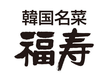 株式会社ファクト >>>★積極採用中★<<<
まずはお気軽にご応募ください♪