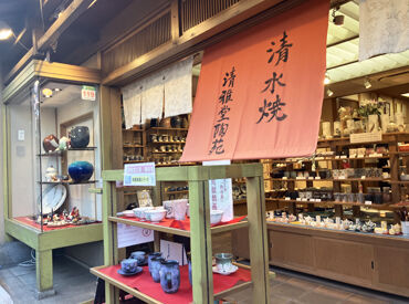 ★インテリアにこだわりのある方、必見!★
京都の伝統工芸品である京焼・清水焼に興味がある方、特に大歓迎です!