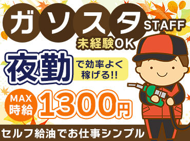 株式会社キタセキ コスモルート6勿来SS ＼福利厚生も充実♪／
楽天生命パークの年間シートが無料に！?
さらにホテルの割引利用なども☆
