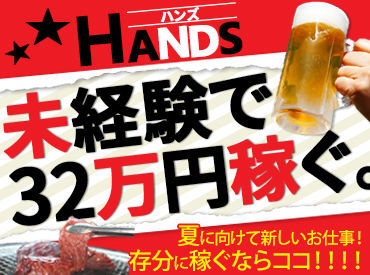 ＼週5日勤務で月収30万円可／
愉快な先輩たちが大集合★★
未経験OK・WEB面接可能！