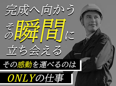 ONLY（勤務地：大阪市西成区） 部活のようなワイワイ楽しい雰囲気★
体を動かしながら稼ぎたい方に必見のお仕事！
スタッフの満足度を第一に考えています！