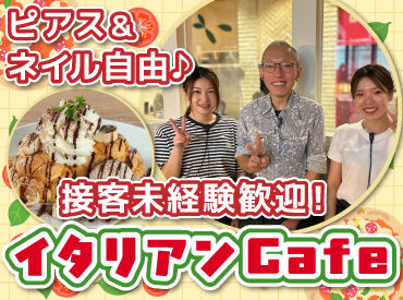 マッタリーナカフェ 函館の人気カフェでお仕事♪
簡単な接客のお仕事をお任せ！

ピアス・ネイルOKだから
オシャレも楽しめます♪