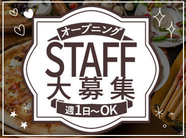 博多 鉄板焼双（てっぱんやきふたつ）※2026年9月10日オープン予定【032】 ランチ,ディナー両時間募集！
勤務時間：10:00～23:00
お昼の4時間だけもOK◎
飲食や鉄板焼き経験者は優遇！
正社員登用も可能