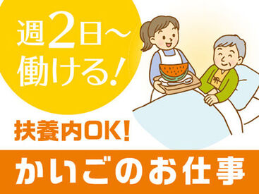 株式会社ニッソーネット（お仕事NO：a095F00003XxuUrQAJ） ＜週2日~OK＞プライベートと両立◎「まずは、お話しだけでも聞きたい」という方もお気軽にご応募ください。