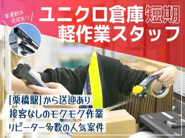 ★★履歴書不要の面接★★
いいなと思ったらとりあえず応募で♪
詳細を聞いてから、実際に働くか決めていただけます◎