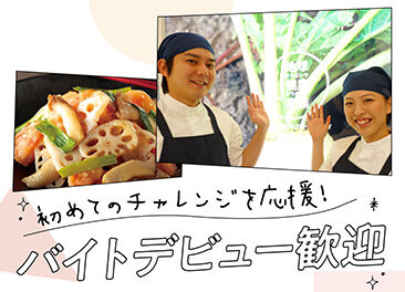 地球健康家族 東急日吉店（RF１と共同） ＜本社研修あり＞店頭に立つ前に流れを覚えられるから安心です♪