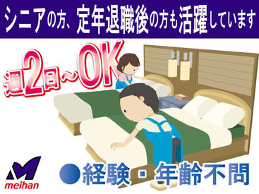 株式会社メイハン 2026年2月末までの期間限定スタッフ募集！未経験の方大歓迎！道頓堀のグリコサインから徒歩3～4分で通勤にも便利です！