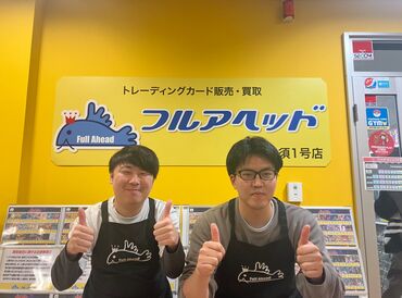 フルアヘッド大須2号店【006】 ＼オープニング店で働ける！／
「学校帰りに効率よく稼ぎたい」
「メインワークにしたい」
そんな方にもピッタリ◎