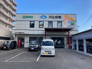 株式会社河北仙販　富沢支店 学生さん、主婦(夫)さん、シニアさんまで
幅広い年代のスタッフが活躍中！
未経験スタートがほとんどですよ♪