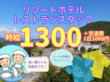 アズコーポレーション株式会社 BA支店（003）※勤務地：ガトーキングダムせとうち 学生さんやWワーク、主婦(夫)さんも大歓迎！
お友達と一緒にご応募もOK！
お仕事終わりに優雅なひとときも♪