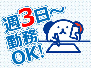 文房具のピッキング＆梱包★
シンプル作業で初めてでも大丈夫！
20代中心の活気ある職場です♪