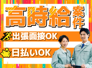 株式会社リンカンエヌエフシー　(勤務地：厚木市上依知)/hr034-004-01 自分らしい働き方がきっと見つかる！
当社は神奈川県の県央エリアに特化した、 地域密着型の派遣会社です！