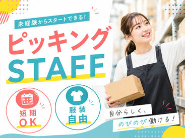 株式会社Tenki/ＴＫＴke00000 ＼20代～40代staff活躍中♪／
嬉しい日払いOK★
気軽にスタートできるシンプルなお仕事！
