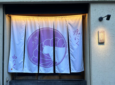 バイトから始めて、
社員にステップアップした方も多数★
【お客さまもスタッフも笑顔にする】の気持ちを大切にしています◎