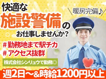 株式会社シンリュウ 駅から徒歩1分★通勤ラクラク！
室内勤務で天候を気にせず働けます♪
未経験でも安心してスタートできます！
