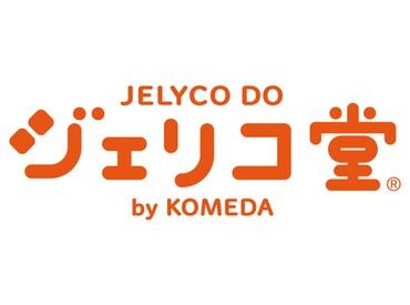 人気のコメダグループが運営するお店で
コメダ珈琲店の人気メニューも提供しています◎
サービスエリアで楽しく一緒に働こう♪
