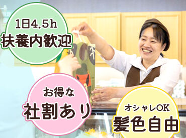 創業当時から人気のものや、最新の和洋菓子までたくさん！
みんなから愛される松山銘菓を一緒に広めていきませんか？