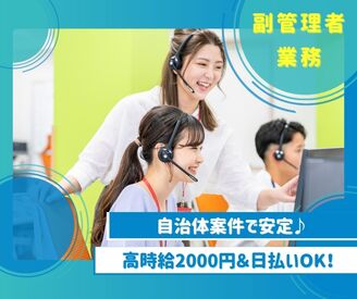 ≪応募⇒自宅de登録⇒お仕事開始♪≫
履歴書不要♪
お仕事開始までがスムーズです♪
ご応募お待ちしております★