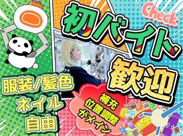 トレルン遊 丸岡店 『推し』が身近に感じられる！？
様々なグッズがあるので、もしかしたら
『自分の推し』を目の前にお仕事できるかも！