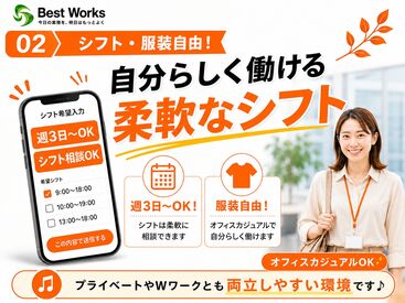 求人イメージ