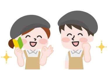 「ココイチのカレーが好き」「自宅から通いやすいから」etc.
応募理由はこれだけでもOK!
学生・主婦(夫)・フリーター大歓迎◎
