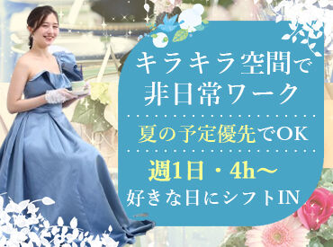 メディアでも話題！リッツカールトンやグランドハイアットといった、
超ラグジュアリーホテルでの結婚式でお仕事♪