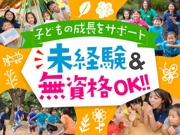 キッズベースキャンプα池上（株式会社東急キッズベースキャンプ） 