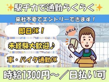 株式会社H4 難波オフィス / P1大阪池田市＿軽作業_HB [012] あなたにピッタリのお仕事が見つかる♪
まずは登録だけも＼歓迎！／
少しでも気になる方はお気軽に★