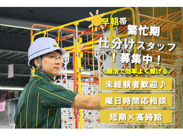 ヤマト運輸(株)高知桂浜営業所 先輩スタッフが丁寧に教えてくれるので、
ブランク明けや未経験の方も安心◎
広告No.Y00000616748
