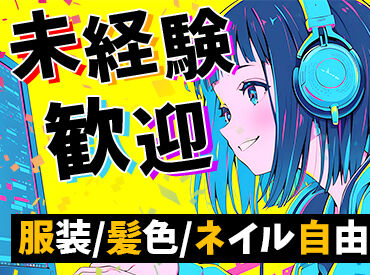 スタッフ同士はとーっても仲良し★
アルバイトと社員の距離が近いところも超魅力！
⇒定着率が高い理由！◎