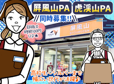 主婦さん大活躍中の職場！
1日4h～の勤務でOKなので
家事や育児、お買い物も楽々こなせます◎