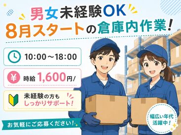 株式会社LUCK RICE FIELD 「とりあえず稼ぎたい」「安定してまとまったお金が欲しい」→高時給&カンタン作業でしっかり稼げる♪