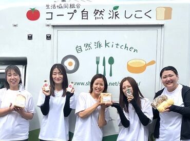 《主婦(夫)さん6名活躍中！》
みんな楽しみながら和やかに働いています！
座学や練習もあるので初めての方もご安心を◎