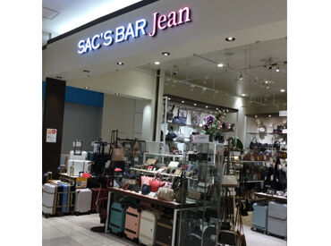 サックスバージーン松前店[7470] 手厚い待遇だから定着率もばっちり！
ミニボーナスや社割など…
「もっと頑張ろう！」と思える職場です♪