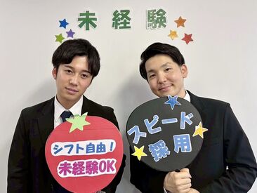 【20~30代スタッフ活躍中☆】
困ったことがあっても相談しやすい♪
安心できる“仲間”だって沢山できますよ