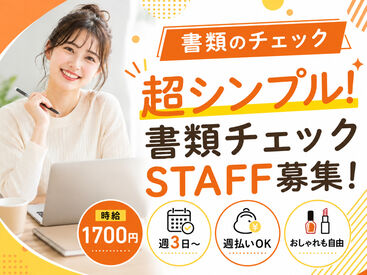 株式会社ヒューマン・ライジン　池袋本社 未経験で不安な方にも、経験を活かしたい方にも…ピッタリのお仕事をご案内します♪
