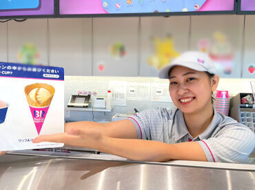 アイスクリームのすくい方、商品の知識や、接客の基本な
イチから丁寧に教えます!