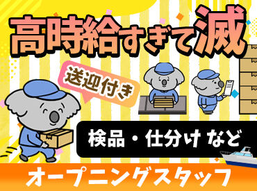 合同会社オールワークス ▲リニューある予定の倉庫です♪▲
時給1600円×週1日から勤務！
スキマ時間に稼いじゃおう☆彡