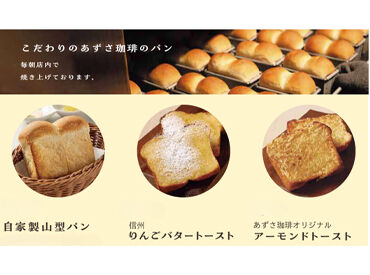 上高地あずさ珈琲　ニッケパークタウン加古川店 ご家族が不在の時間に♪放課後に♪副業で♪レギュラーで♪
など、ライフスタイルに合わせて働くことができますよ◎