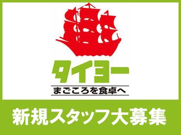 タイヨープロセスセンター ◆ スタンプラリーみたい?!昇給制度アリ ◆
チェックシートをうめていって
モチベーションUP！
年1回の昇給チャンスが誰にでも♪