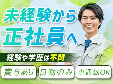 株式会社岡本製作所 コツコツ作業が好きな方にぴったり！
丁寧にお教えしますので
興味をお持ちいただけたら
ぜひ一歩踏み出してみてください☆