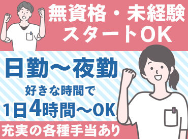 グループホームこのはな富岡東 和やかな雰囲気で居心地の良さ◎
シフトは自由自己申告制なので
家庭との両立もしっかりできる！
子育て世代も大活躍中です◎