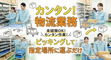 株式会社総商セレクト 平塚事業所  勤務地：大船駅周辺(71052b) 30～40代の方が多数活躍！大手グループ企業で安定して働けます◎